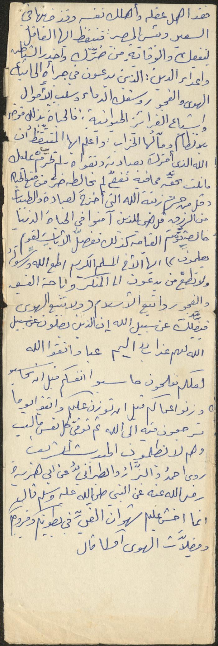خطبة صلاة جمعة للخطيب سعادة المراشدة، عقربا