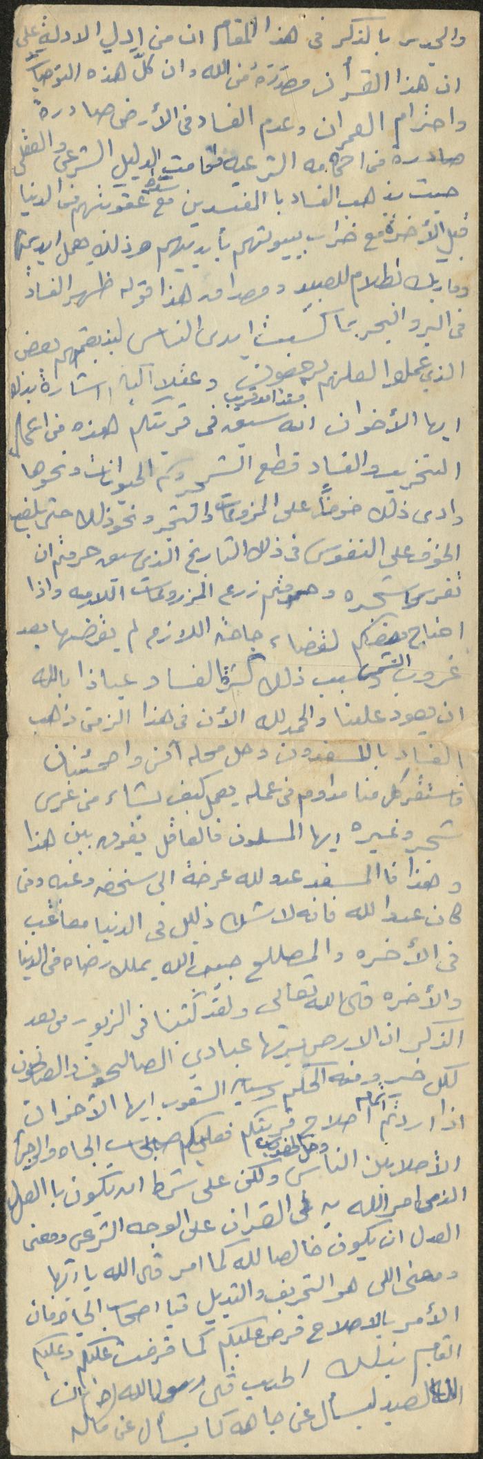 خطبة صلاة جمعة للخطيب سعادة المراشدة، عقربا