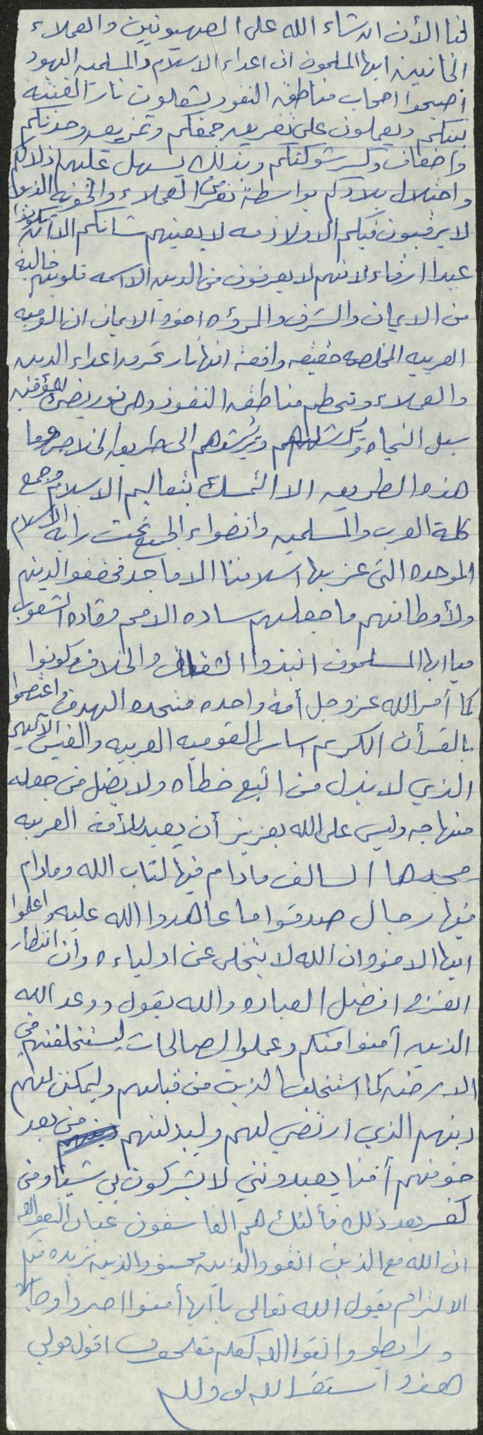 خطبة صلاة جمعة للخطيب سعادة المراشدة، عقربا