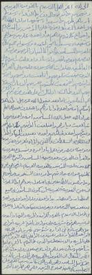خطبة صلاة جمعة للخطيب سعادة المراشدة، عقربا
