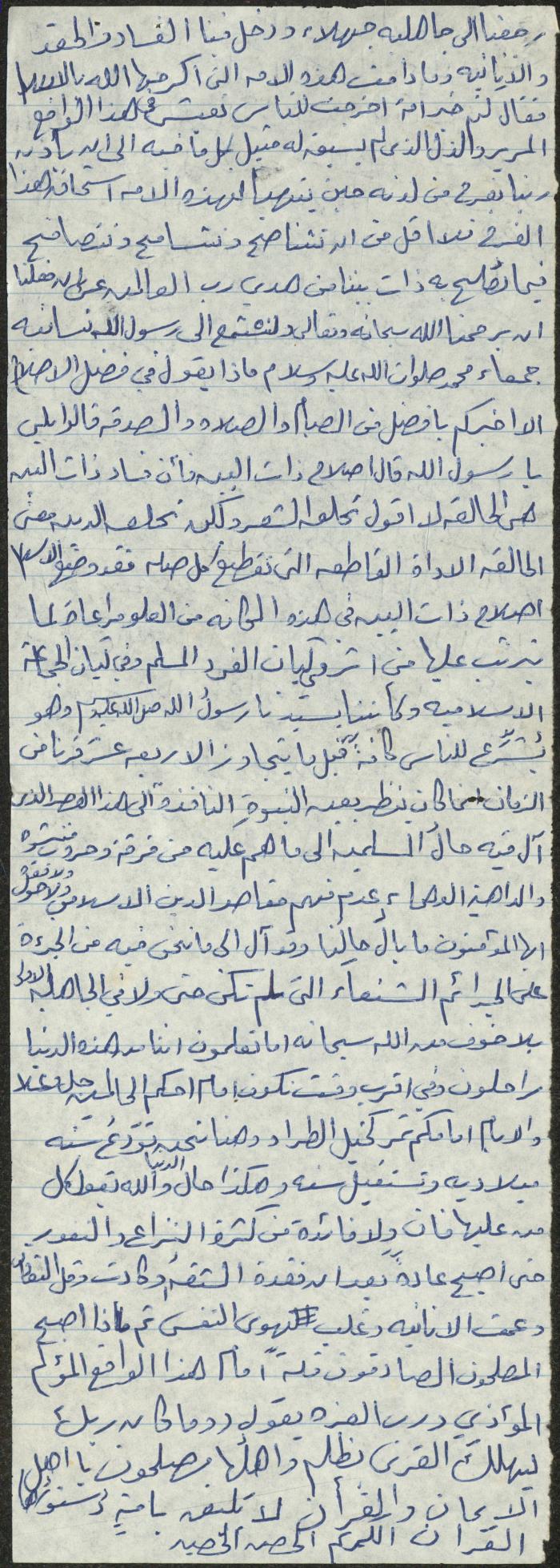 خطبة صلاة جمعة للخطيب سعادة المراشدة، عقربا