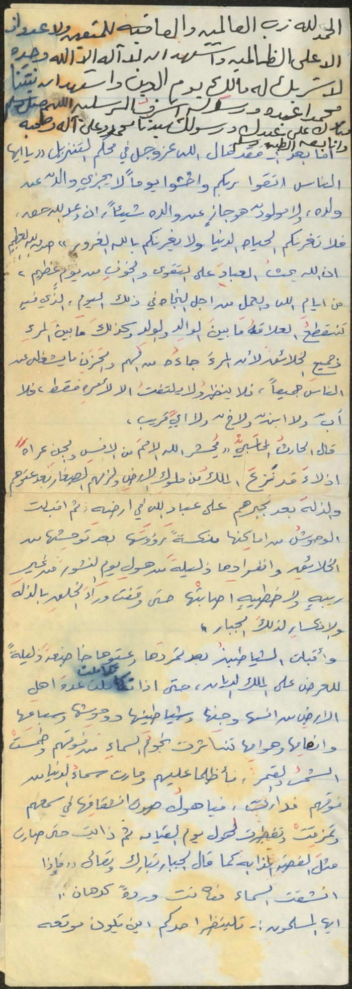 The Text of a Friday Khutba by Khatib Sa'adeh al-Marashdeh, Aqraba