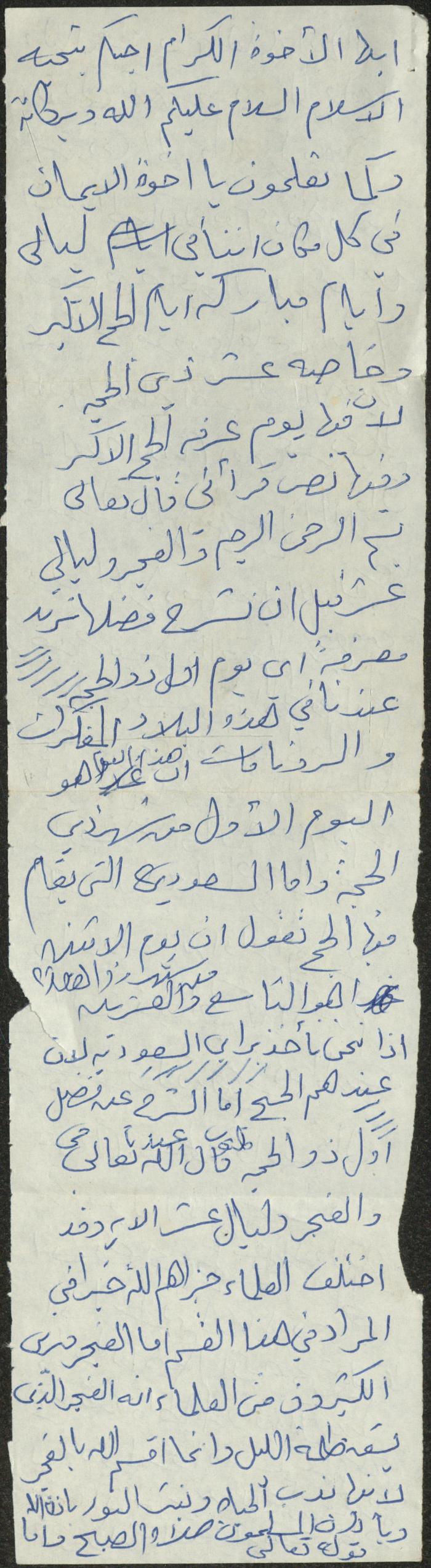 The Text of a Friday Khutba by Khatib Sa'adeh al-Marashdeh, Aqraba