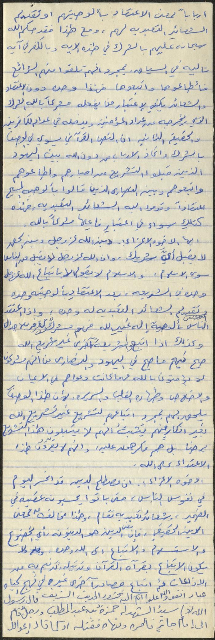 خطبة صلاة جمعة للخطيب سعادة المراشدة، عقربا
