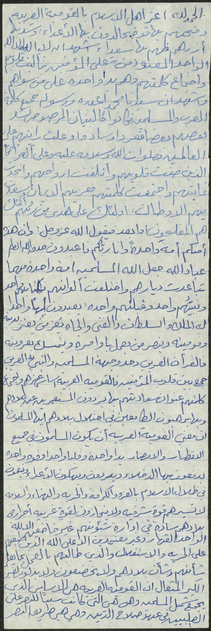 خطبة صلاة جمعة للخطيب سعادة المراشدة، عقربا
