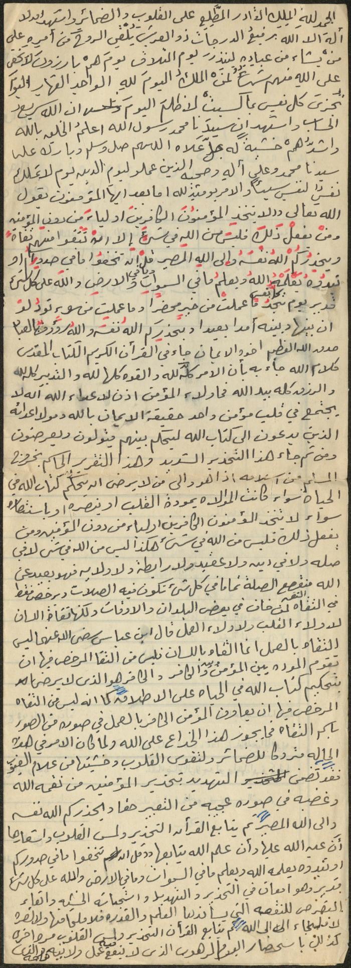 The Text of a Friday Khutba by Khatib Sa'adeh al-Marashdeh, Aqraba