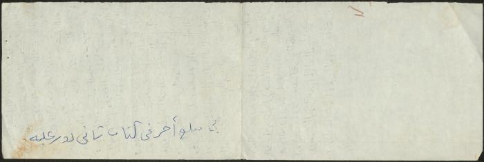 خطبة صلاة جمعة للخطيب سعادة المراشدة، عقربا