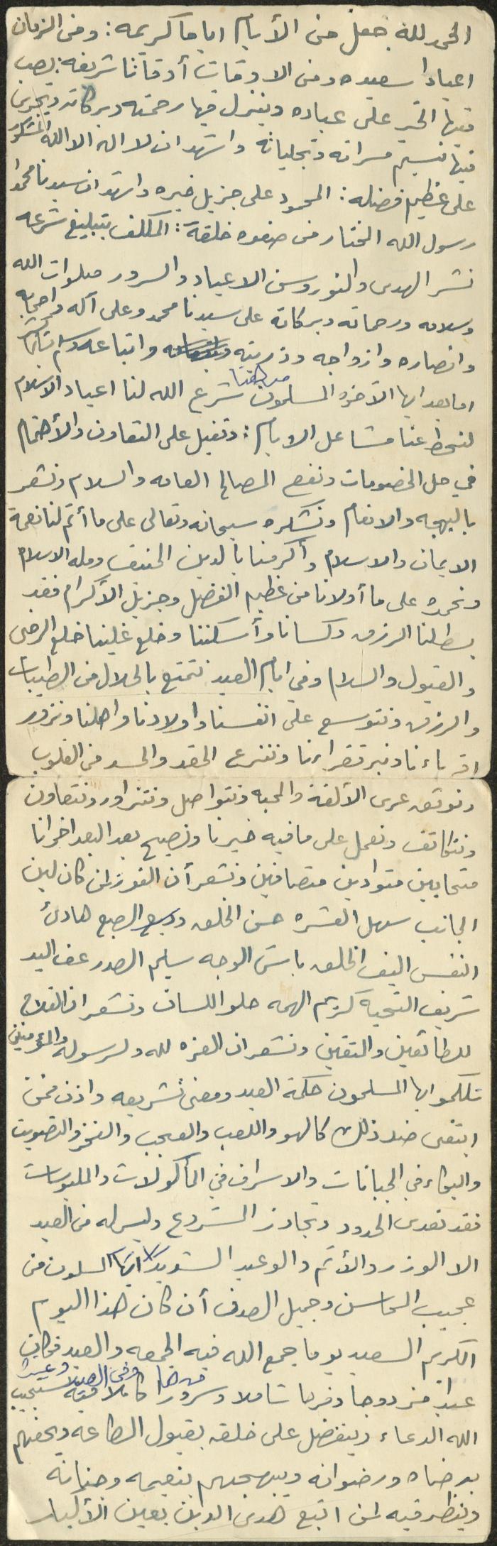 خطبة صلاة جمعة للخطيب سعادة المراشدة، عقربا