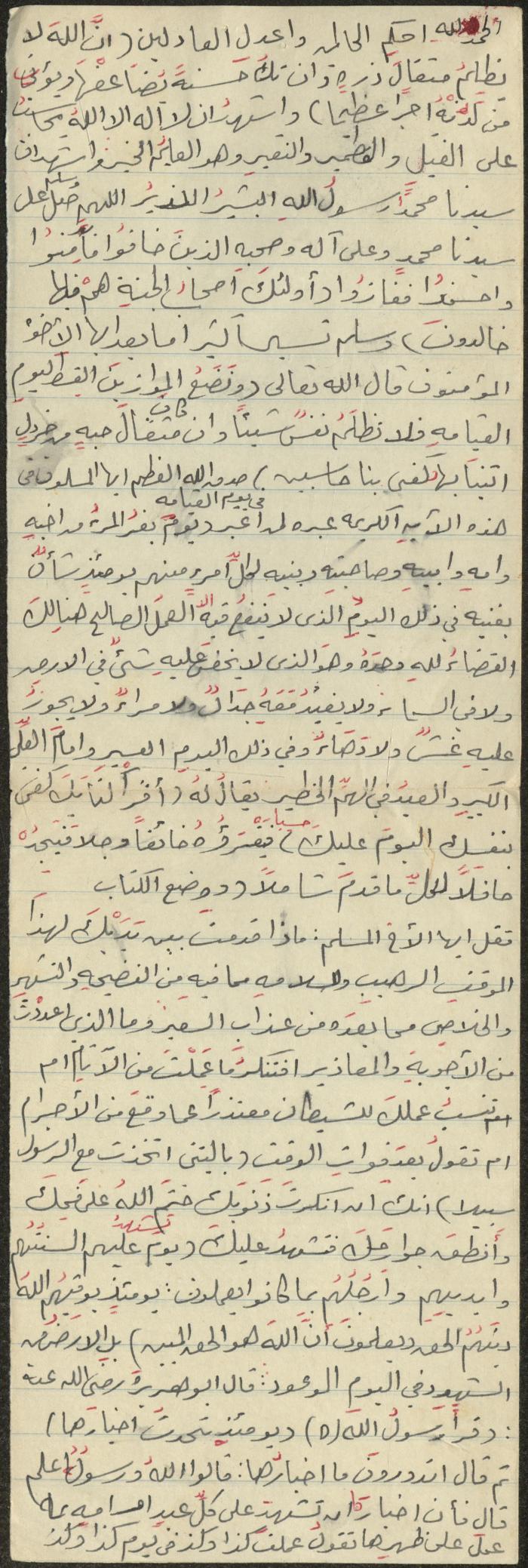 خطبة صلاة جمعة للخطيب سعادة المراشدة، عقربا