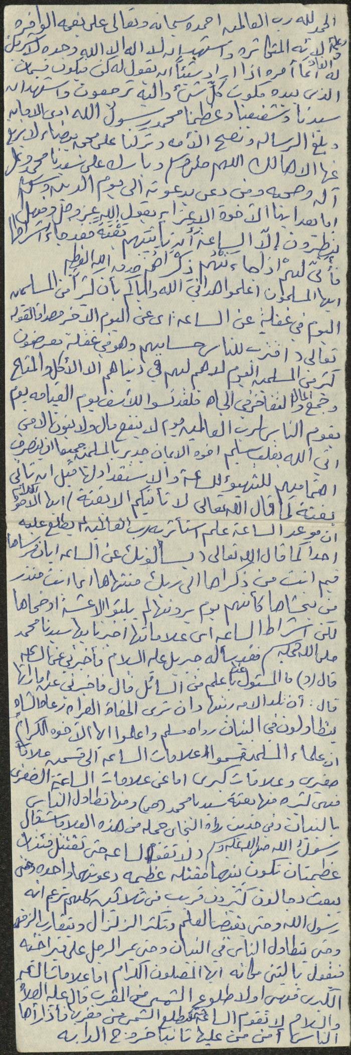 The Text of a Friday Khutba by Khatib Sa'adeh al-Marashdeh, Aqraba