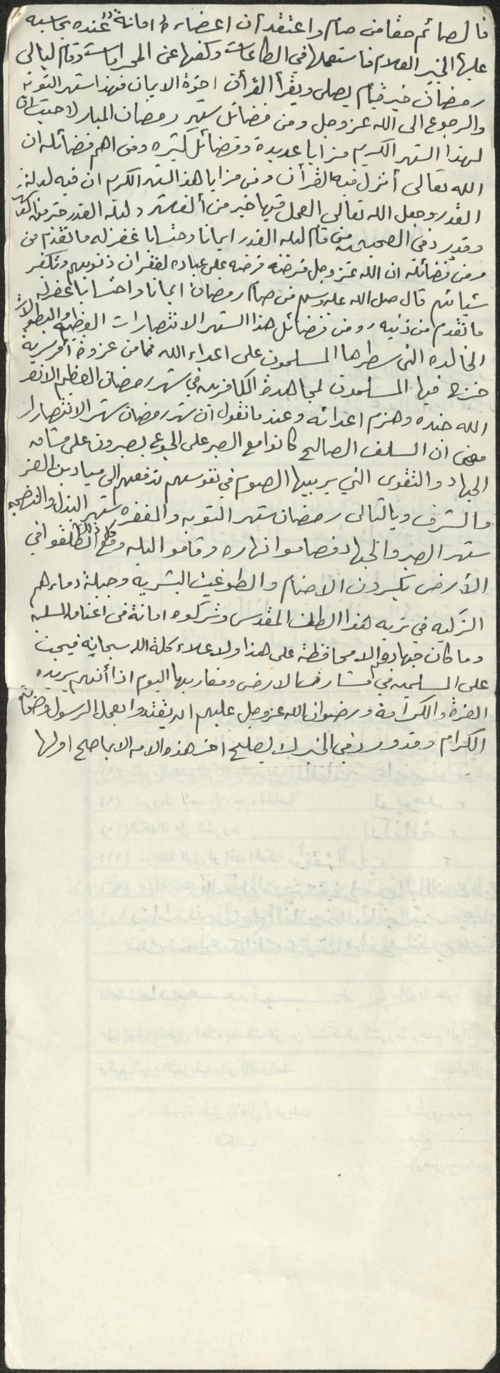 خطبة صلاة جمعة للخطيب سعادة المراشدة، عقربا