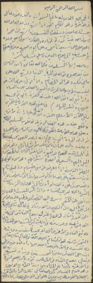 خطبة صلاة جمعة للخطيب سعادة المراشدة، عقربا