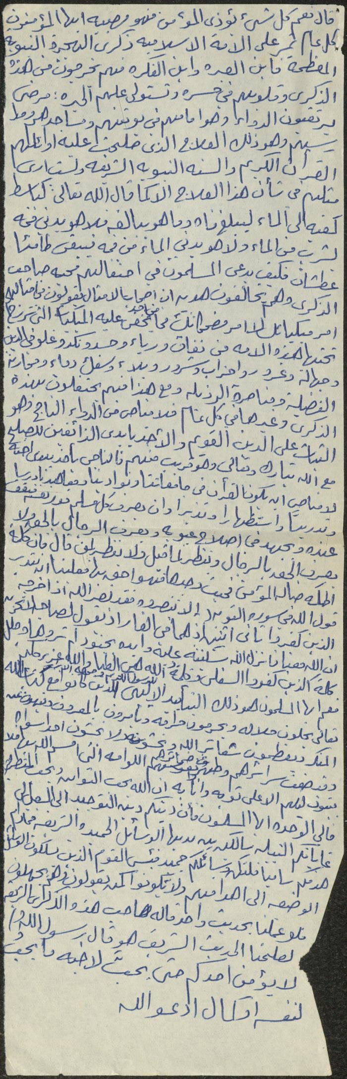 خطبة صلاة جمعة للخطيب سعادة المراشدة، عقربا