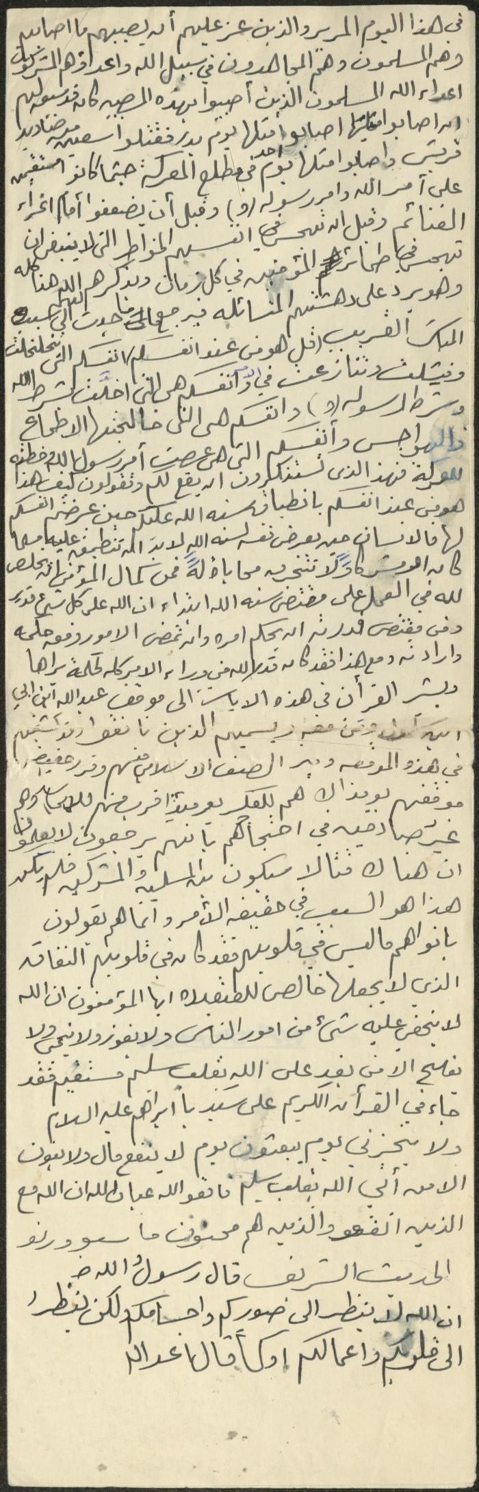 خطبة صلاة جمعة للخطيب سعادة المراشدة، عقربا