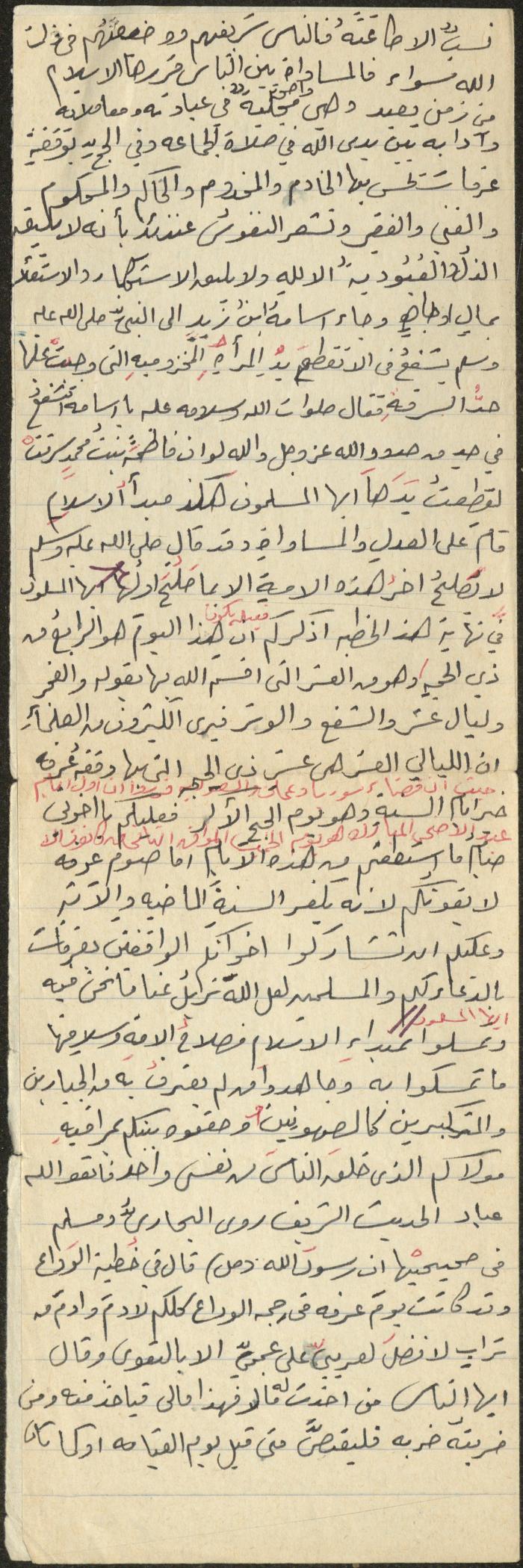 خطبة صلاة جمعة للخطيب سعادة المراشدة، عقربا