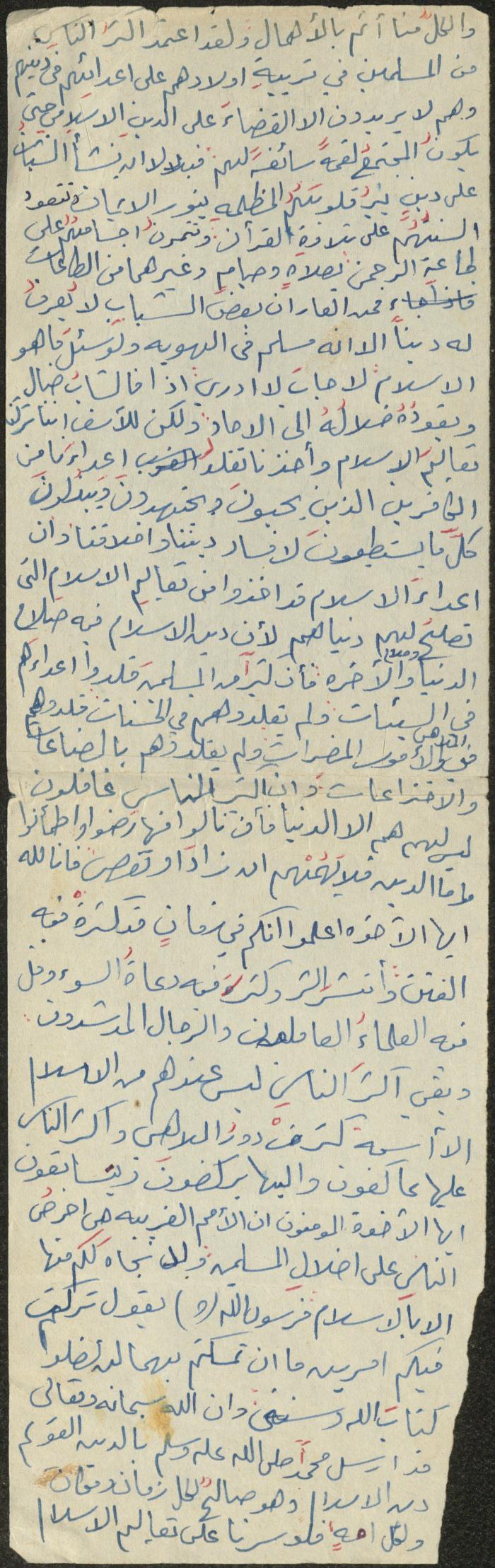 خطبة صلاة جمعة للخطيب سعادة المراشدة، عقربا