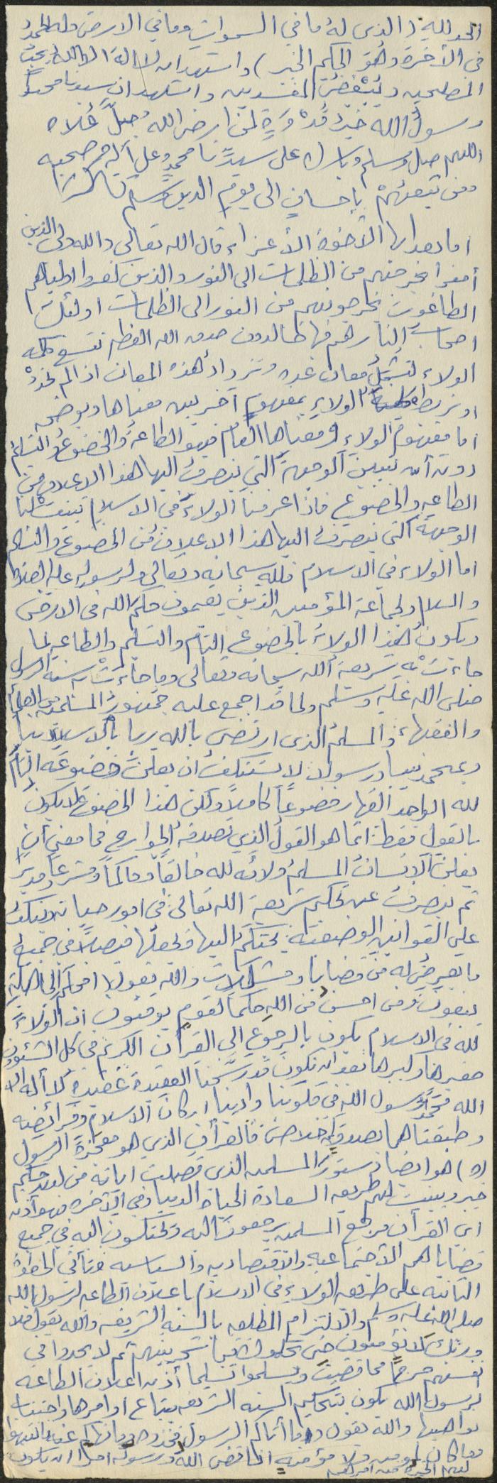خطبة صلاة جمعة للخطيب سعادة المراشدة، عقربا