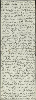 The Text of a Friday Khutba by Khatib Sa'adeh al-Marashdeh, Aqraba