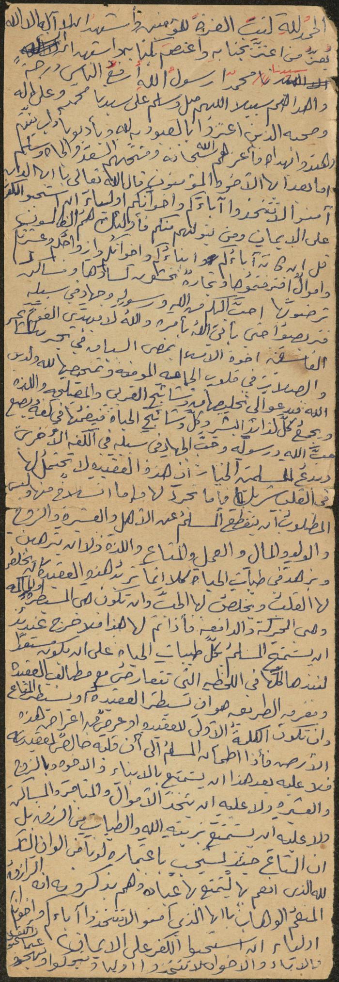 خطبة صلاة جمعة للخطيب سعادة المراشدة، عقربا