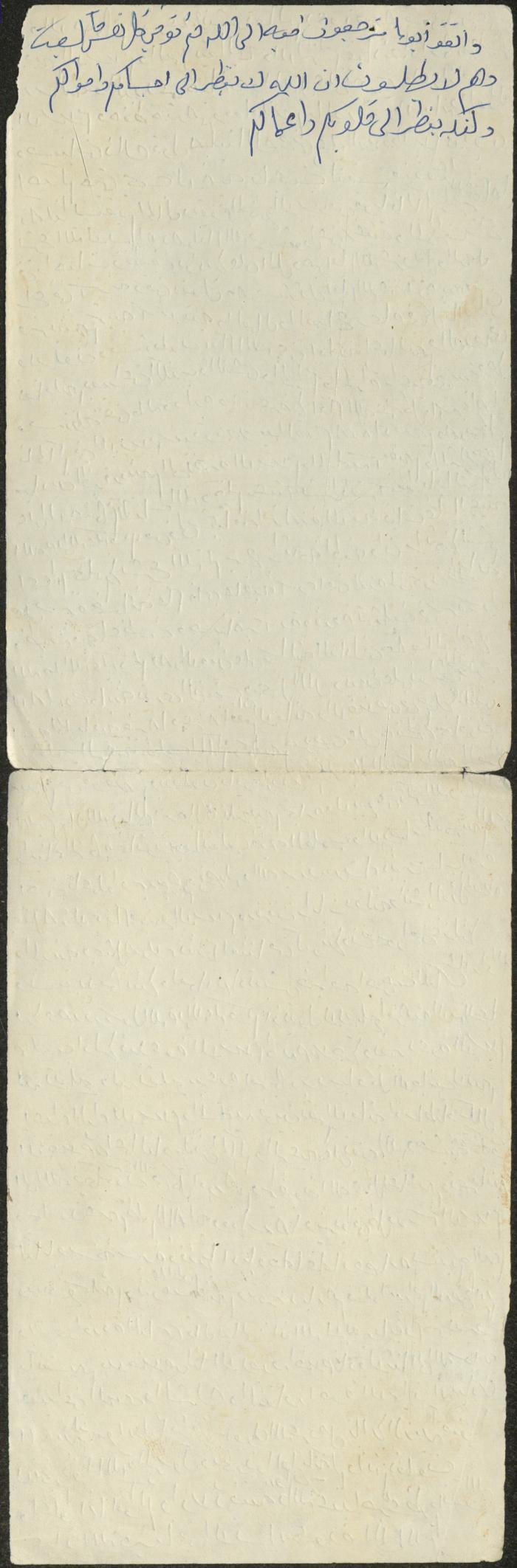 The Text of a Friday Khutba by Khatib Sa'adeh al-Marashdeh, Aqraba