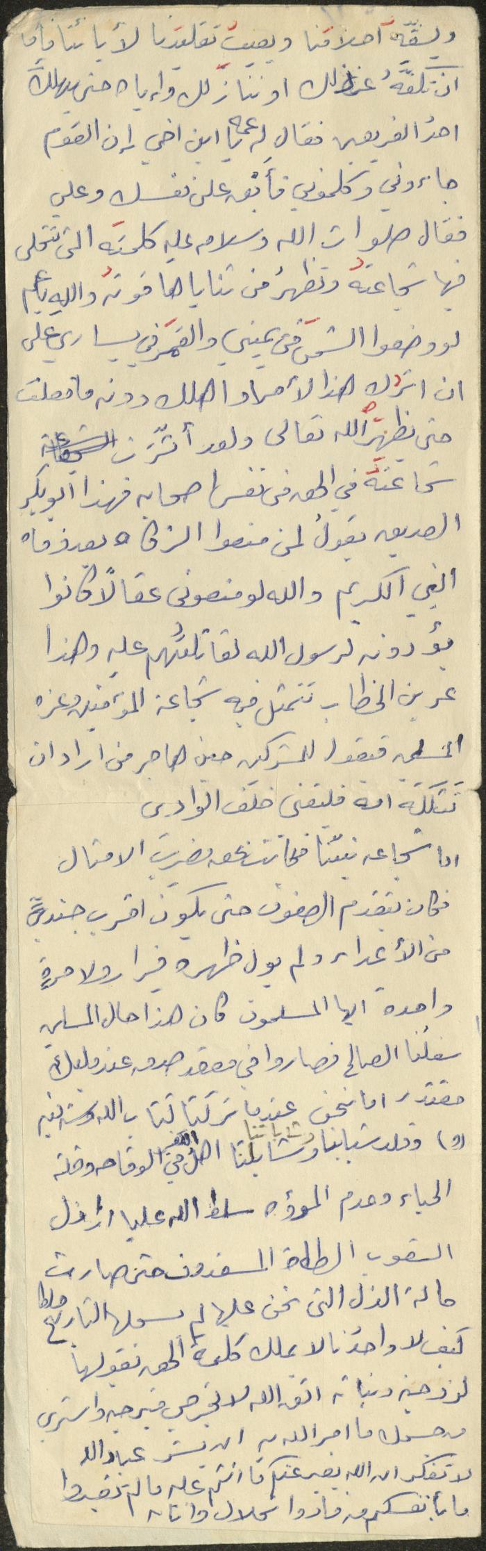 خطبة صلاة جمعة للخطيب سعادة المراشدة، عقربا