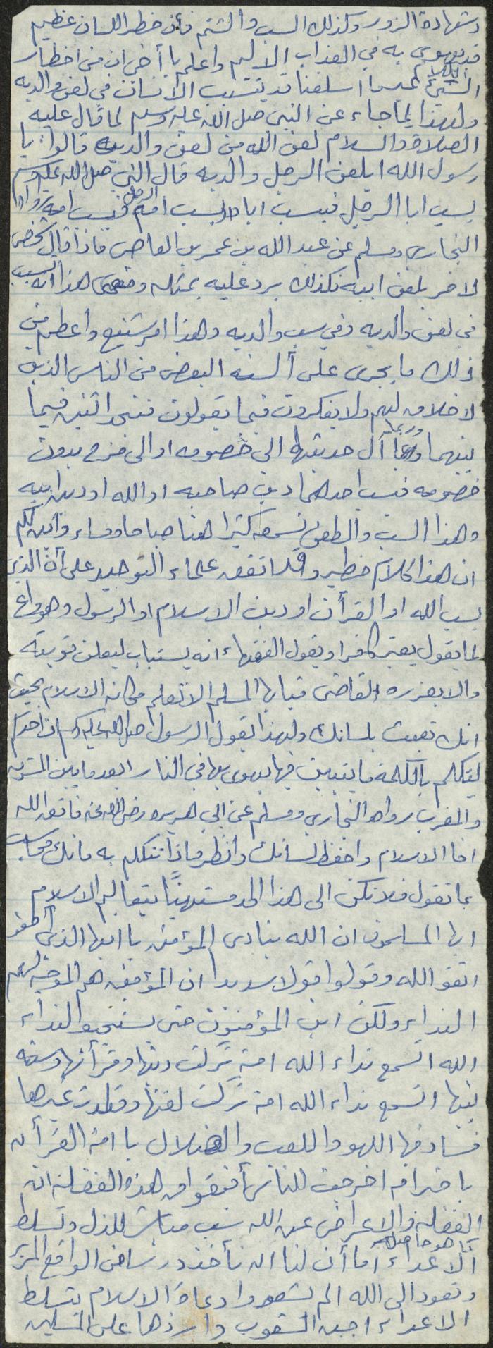 خطبة صلاة جمعة للخطيب سعادة المراشدة، عقربا