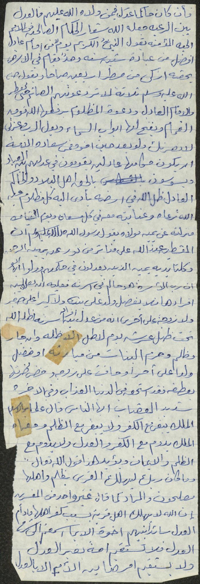 خطبة صلاة جمعة للخطيب سعادة المراشدة، عقربا