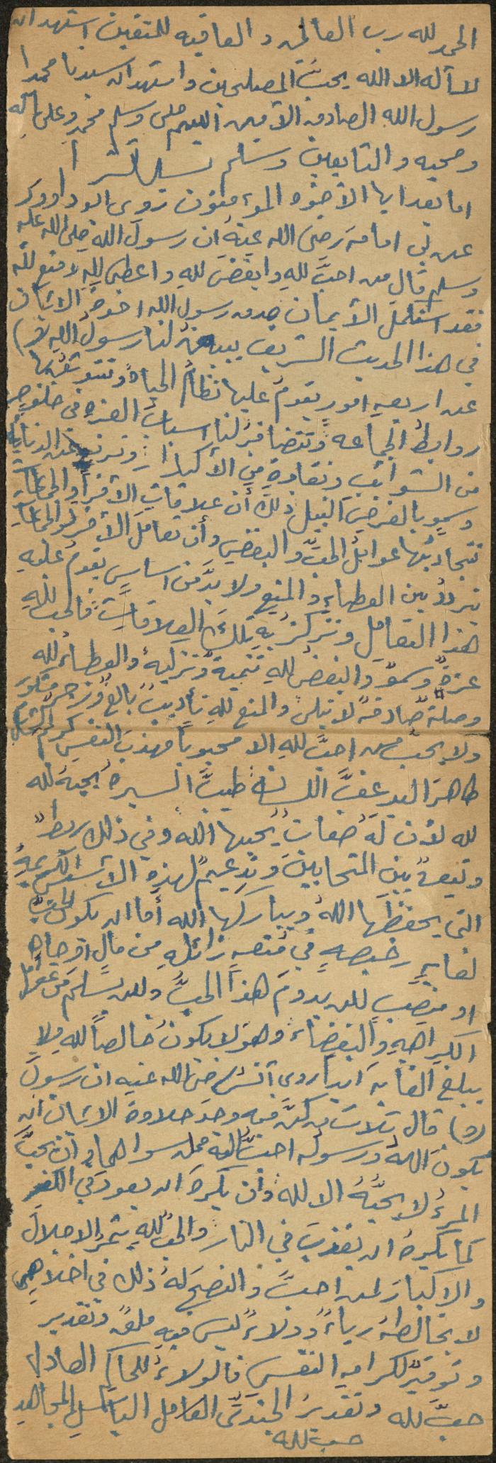 خطبة صلاة جمعة للخطيب سعادة المراشدة، عقربا