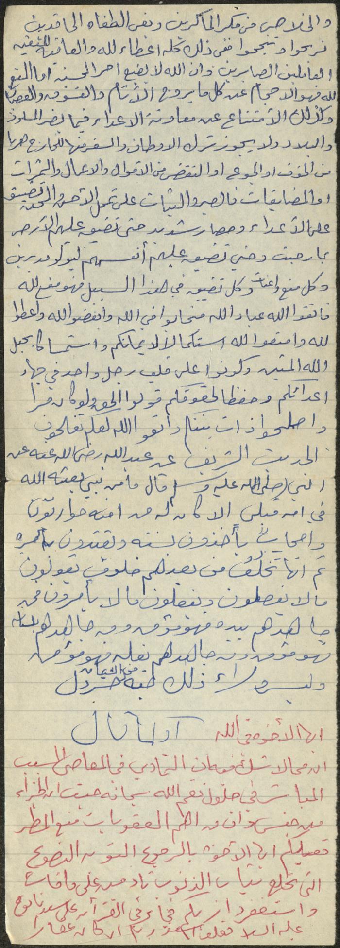 خطبة صلاة جمعة للخطيب سعادة المراشدة، عقربا