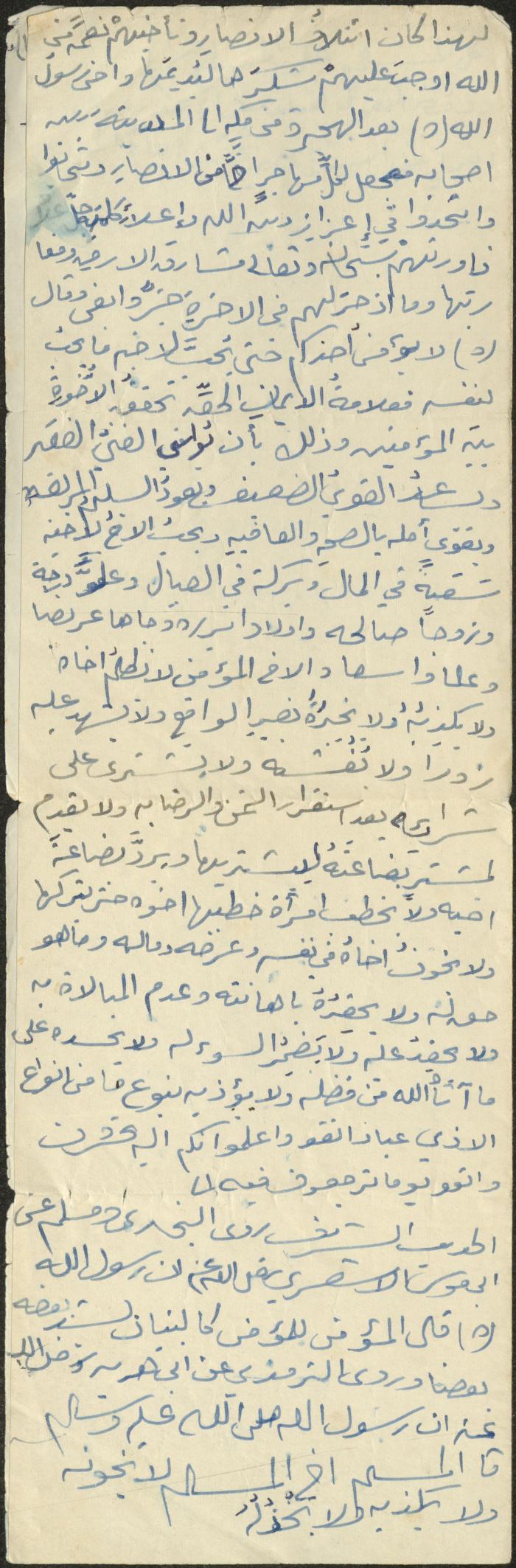 The Text of a Friday Khutba by Khatib Sa'adeh al-Marashdeh, Aqraba