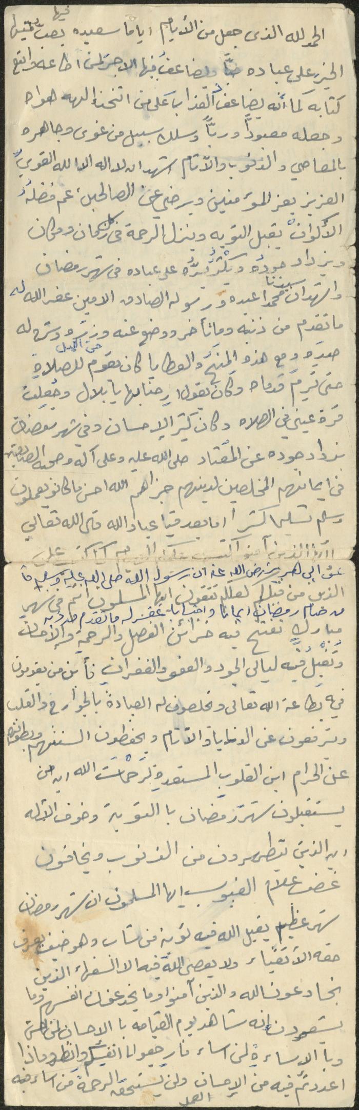 خطبة صلاة جمعة للخطيب سعادة المراشدة، عقربا