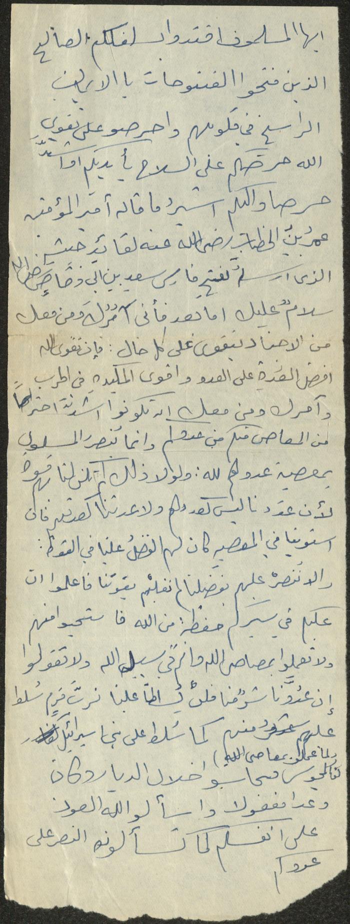 خطبة صلاة جمعة للخطيب سعادة المراشدة، عقربا