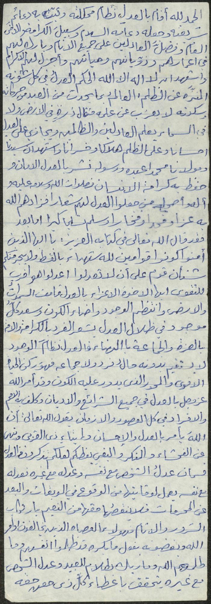 خطبة صلاة جمعة للخطيب سعادة المراشدة، عقربا