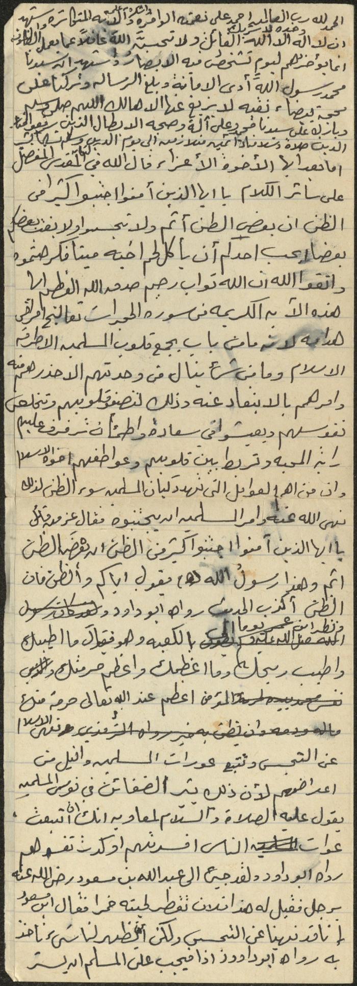 The Text of a Friday Khutba by Khatib Sa'adeh al-Marashdeh, Aqraba