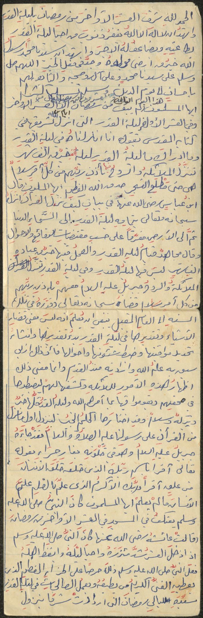 خطبة صلاة جمعة للخطيب سعادة المراشدة، عقربا