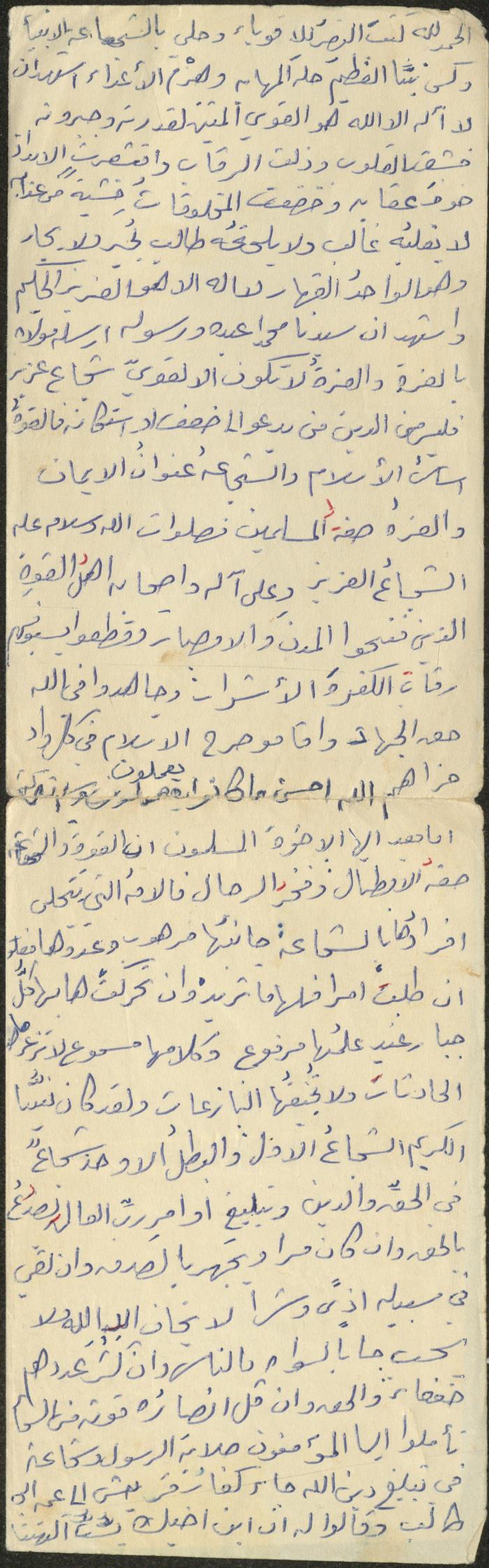 خطبة صلاة جمعة للخطيب سعادة المراشدة، عقربا