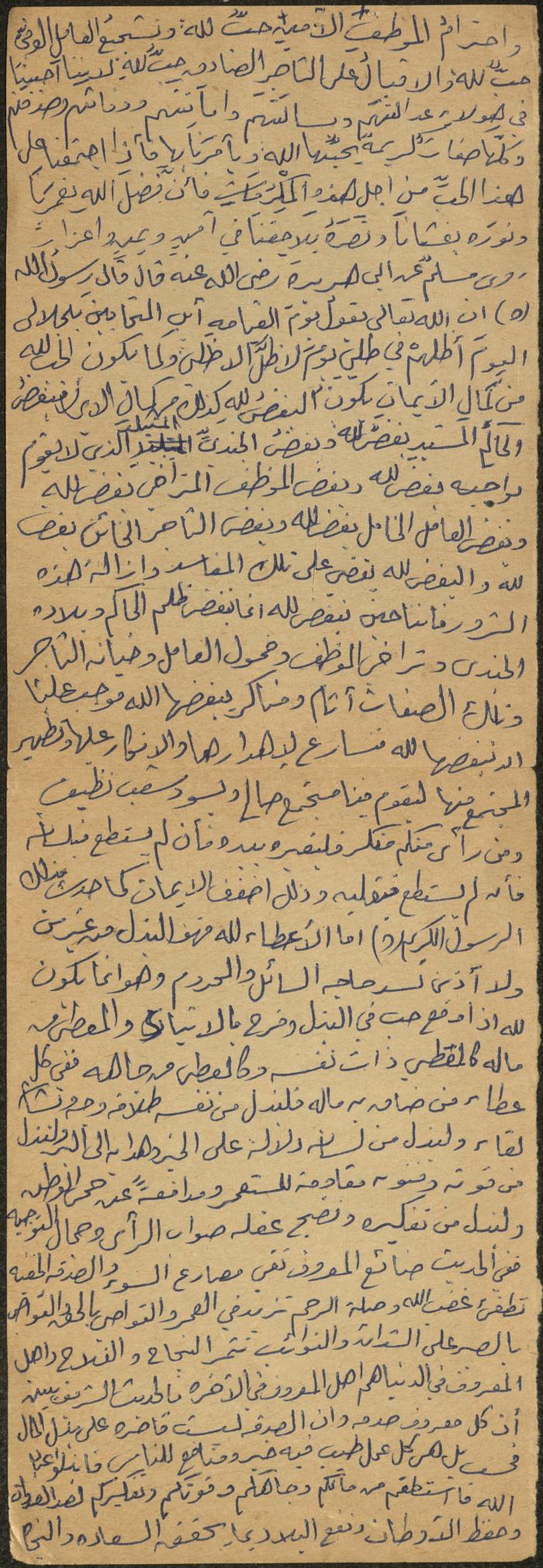 خطبة صلاة جمعة للخطيب سعادة المراشدة، عقربا