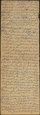 The Text of a Friday Khutba by Khatib Sa'adeh al-Marashdeh, Aqraba