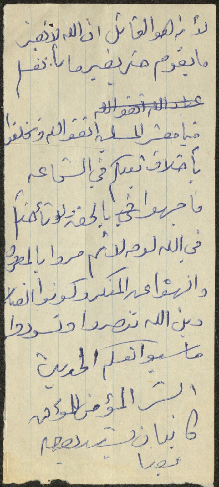 خطبة صلاة جمعة للخطيب سعادة المراشدة، عقربا