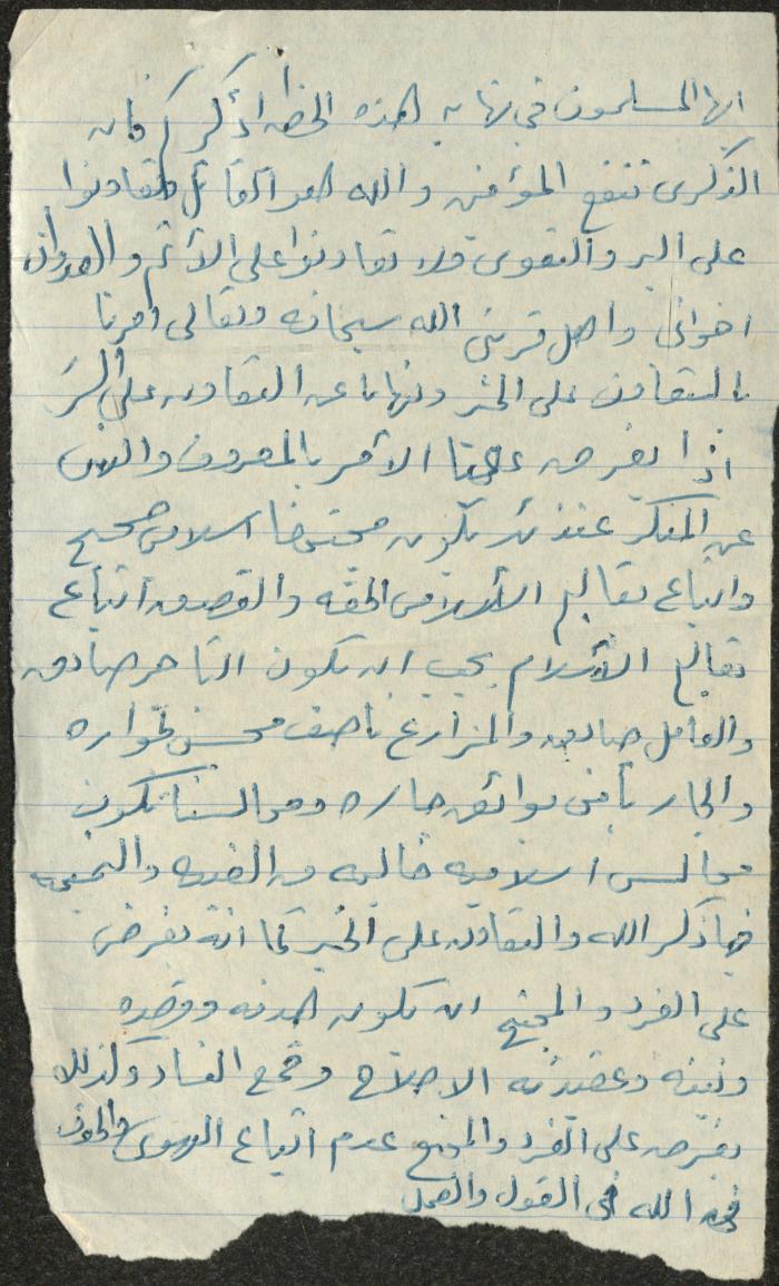 خطبة صلاة جمعة للخطيب سعادة المراشدة، عقربا