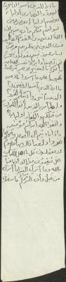 Qur'anic Verses from Surat al-Ma'idah
