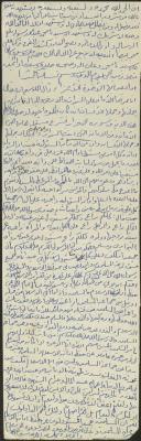 The Text of a Friday Khutba by Khatib Sa'adeh al-Marashdeh, Aqraba