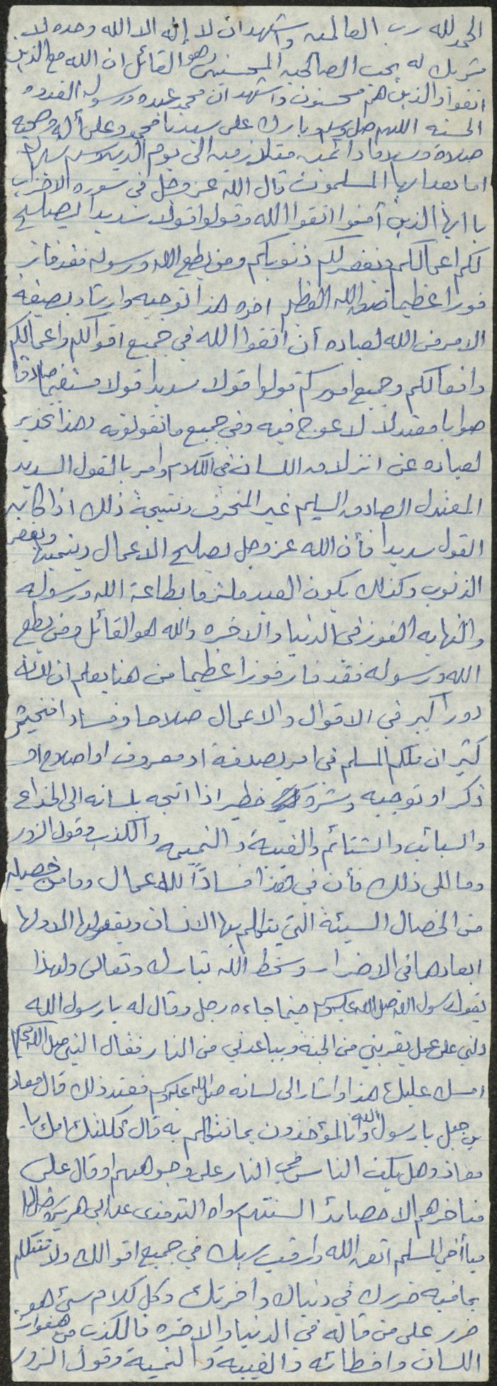 خطبة صلاة جمعة للخطيب سعادة المراشدة، عقربا