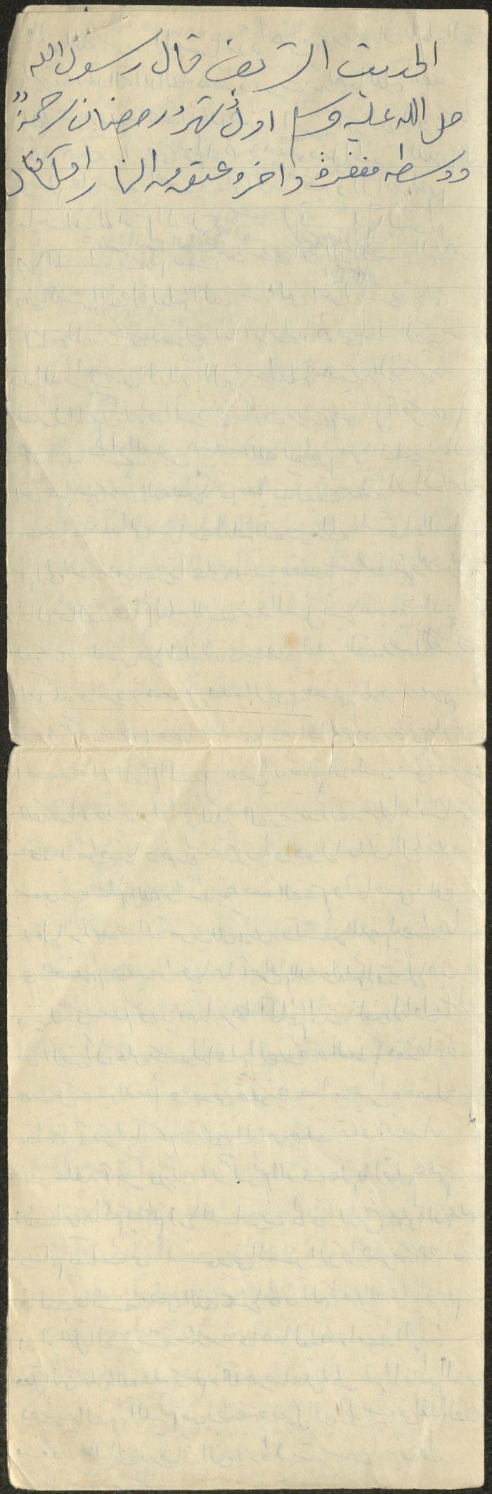 خطبة صلاة جمعة للخطيب سعادة المراشدة، عقربا