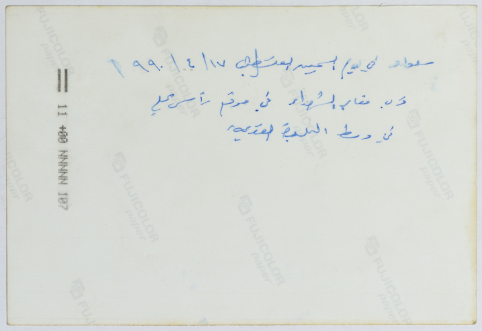 A Demonstration by the Citizens of Silwad on Palestinian Prisoners' Day, 17 April 1990