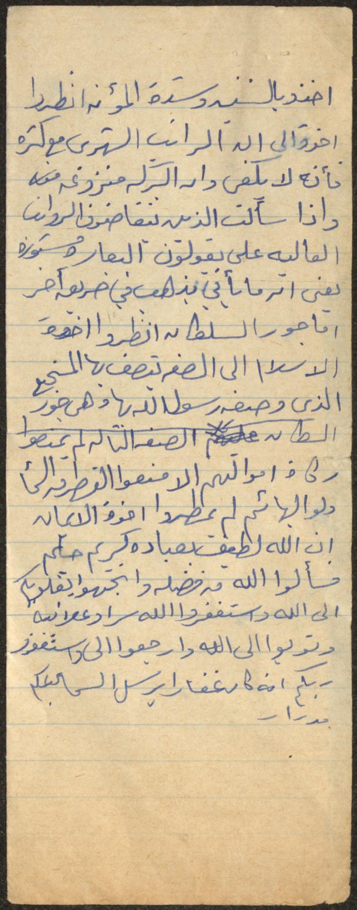 خطبة صلاة جمعة للخطيب سعادة المراشدة، عقربا