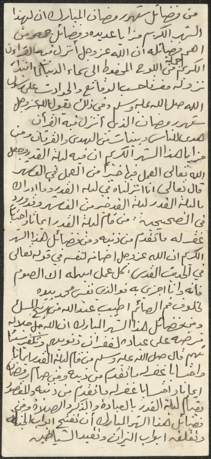 خطبة صلاة جمعة للخطيب سعادة المراشدة، عقربا