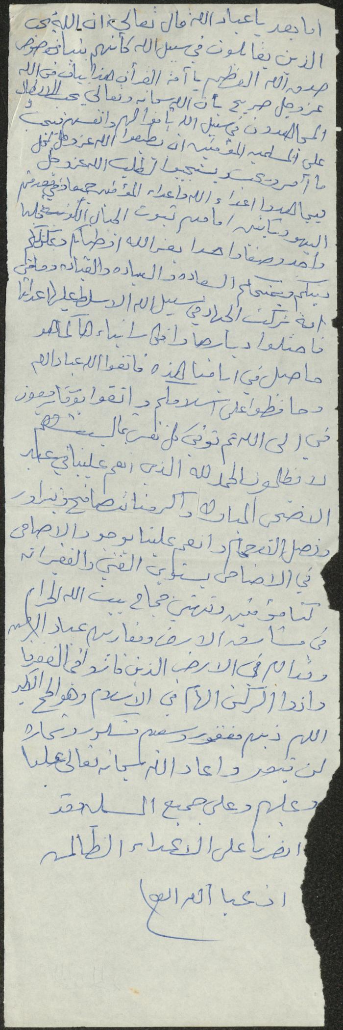 خطبة صلاة جمعة للخطيب سعادة المراشدة، عقربا