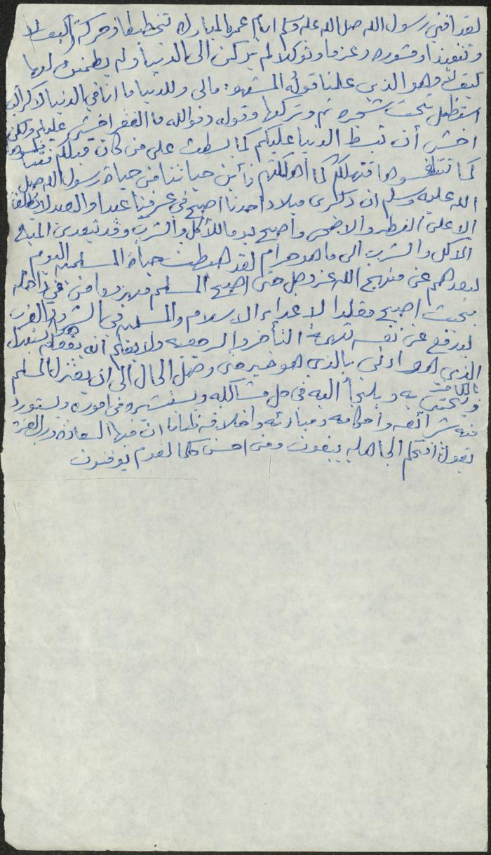 The Text of a Friday Khutba by Khatib Sa'adeh al-Marashdeh, Aqraba