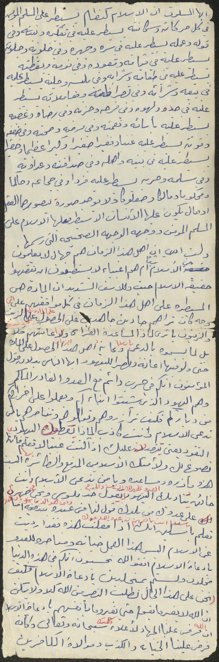 خطبة صلاة جمعة للخطيب سعادة المراشدة، عقربا